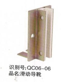滑動(dòng)導(dǎo)靴